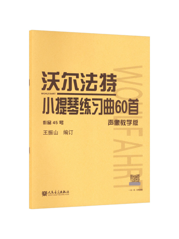 Audio Music Edit - Book-Winshare 60 pieśni do ćwiczeń na