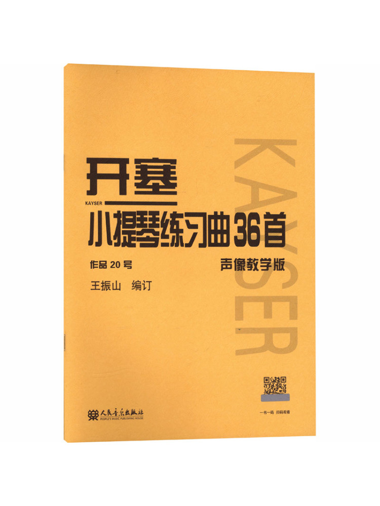 Audio Music Edit - Book-Winshare 36 Etudu Skrzypcowego Kaisai Op.